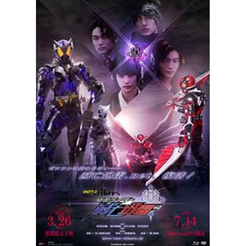 ゼロワン Others 仮面ライダー滅亡迅雷（通常版） [DVD] - 特撮