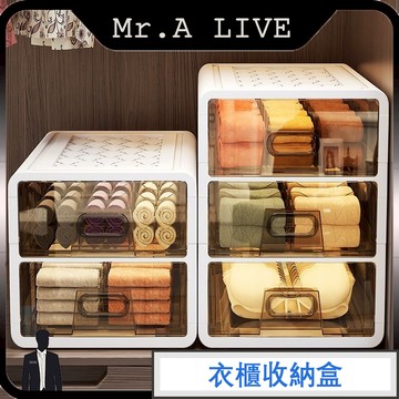🔥【Mr.A Live】🔥衣櫃收納盒 衣物收納 抽屜收納 防塵分格抽屜式收納盒 分隔收納組 內褲襪子整理盒子 免安裝