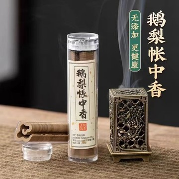 🔥臺灣出貨🔥天然小祥雲盤香 小環香 原木香 小盤香 鵝梨帳中香 香薰爐 百福爐梅蘭竹菊小祥雲香薰爐盤香爐家用室內熏香臥香