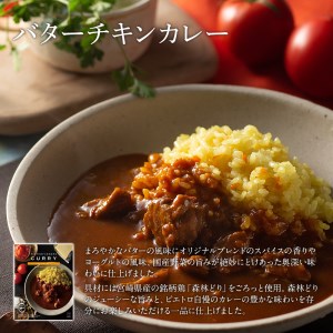 ピエトロシェフの本格カレー満喫セット（5食セット）