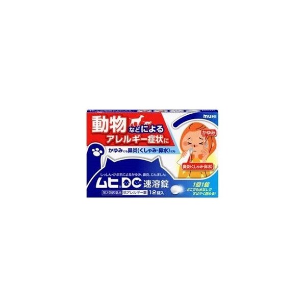 池田模範堂 ムヒdc速溶錠 12錠 第2類医薬品 通販 Lineポイント最大0 5 Get Lineショッピング
