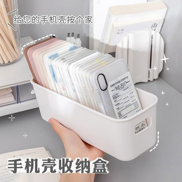 台灣現貨 手機殼收納盒 長形收納盒 塑料收納盒 抽屜分類收納盒 分類收納盒 桌上收納盒