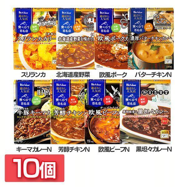 レトルトカレー 電子レンジ対応 中辛 辛口 ハウス食品 カレー レトルト レトルト食品 まとめ買い 10個セット 選ばれし人気店 1人前