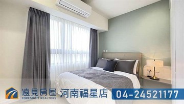 遠雄之星3大三房平車精裝視野|遠見房屋｜台中市清水區港新三路