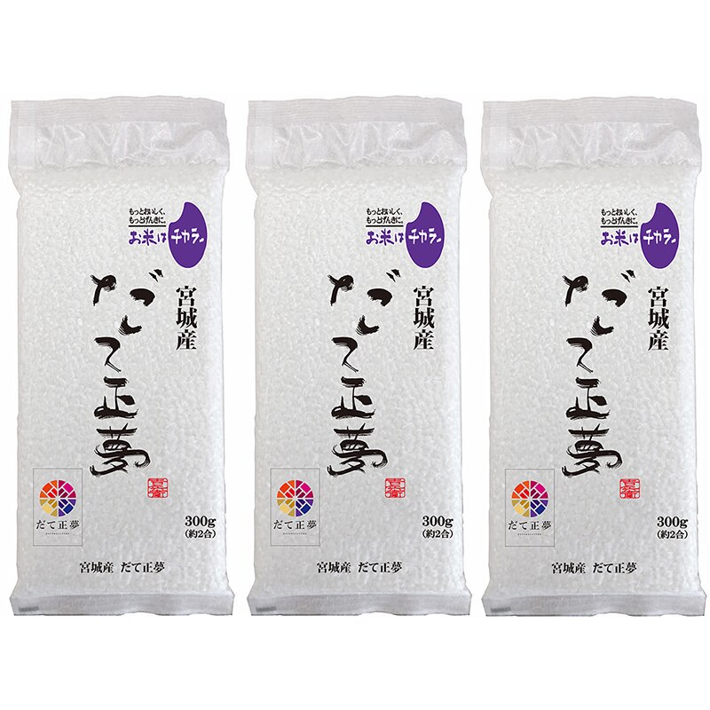 新米 令和5年(2023年) 宮城県産 だて正夢 300g(2合) 3袋 真空パック 米 ...