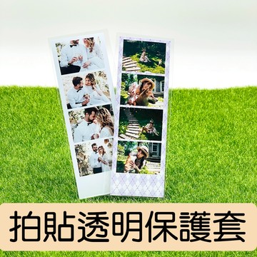 拍貼保護套  韓式拍貼4格 拍貼卡套 拍貼卡膜 透明卡膜 四格小卡專用卡膜