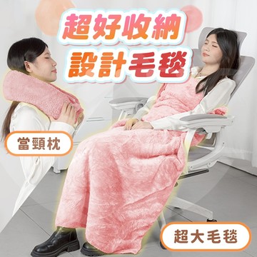 【‼️接受急單‼️】午睡毯 小毛毯 飛機毯 空調毯 單人毛毯 冷氣毯 蓋毯 沙發毯 萬用毯 毯子 毛毯 頸枕 旅遊綠洲