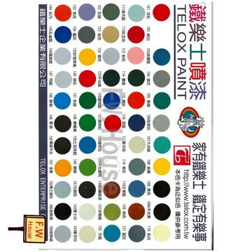 附發票 鐵樂士噴漆 各色 尺寸齊全  其他顏色可詢問 鐵樂士 噴漆 明星 防鏽 百分百