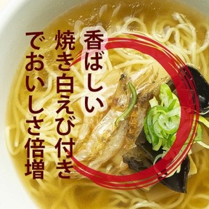 ラーメン 越中富山白えびラーメン 4食 詰め合わせ セット 具材フルセット 乾燥海老 メンマ ネギ レトルト レトルト食品