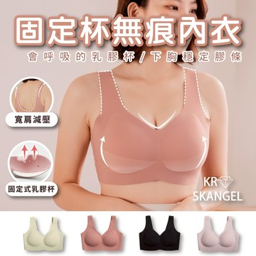 【晚安內衣 無痕舒適內衣 無鋼圈內衣】 美胸內衣 乳膠內衣 韓版 集中 內衣  免穿內衣 可機洗 快速出貨 7475