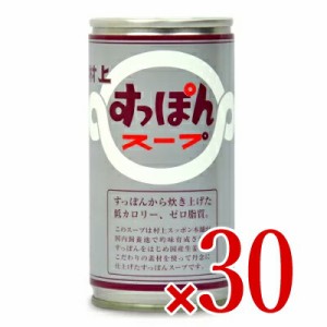 村上すっぽん本舗 すっぽんスープ 180g × 30本