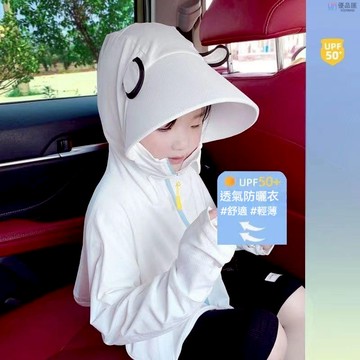 🔥【優品24H出貨】兒童  防曬衣 夏季薄款帽子遮臉 防曬服 防紫外線 男孩女童 面罩 寶寶遮陽一體 防曬衣