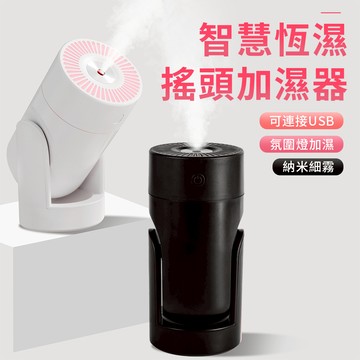 TLYS-J 小型家用搖頭加濕器