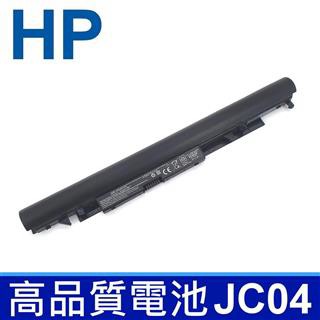 HP 惠普 HP JC04 4芯 高品質 電池 JC03 JCO4 HSTNN-DB8A DB8B DB8E L67N