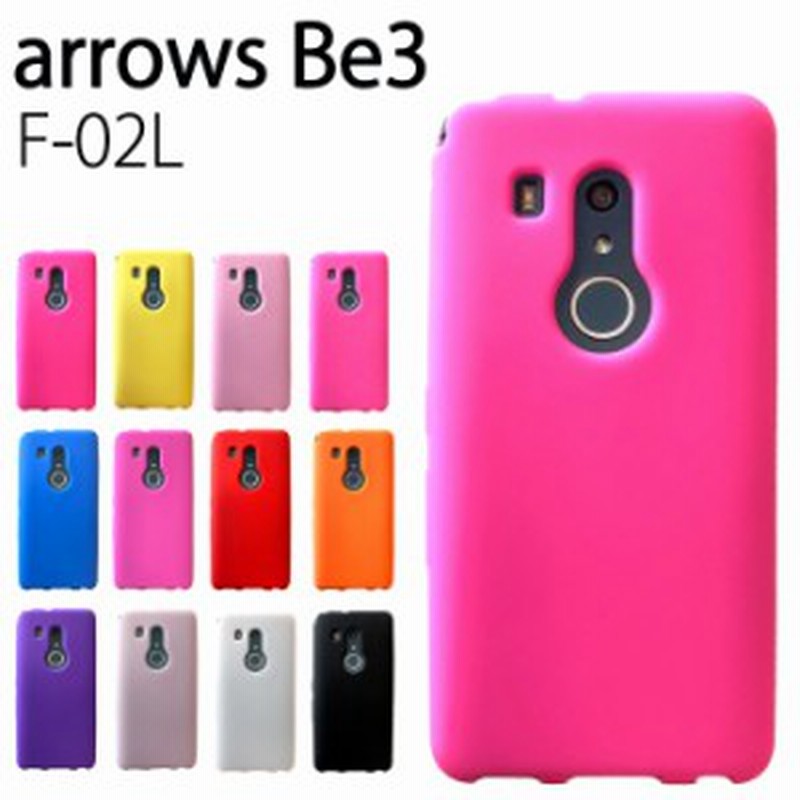 Arrows Be3 F 02l シリコン ケース カバー スマホケース F02l F02lケース F02lカバー シリコンケース シンプル アローズ 通販 Lineポイント最大1 0 Get Lineショッピング