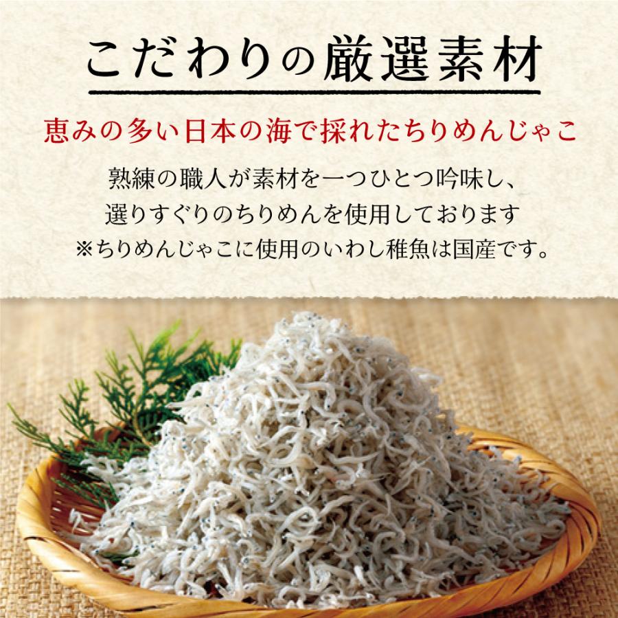 ちりめん佃煮味比べ 3種セットちりめん山椒・ちりめんかつお煮・くぎ煮　山椒ちりめん ふりかけ おにぎり お弁当 メール便 おうちごはん