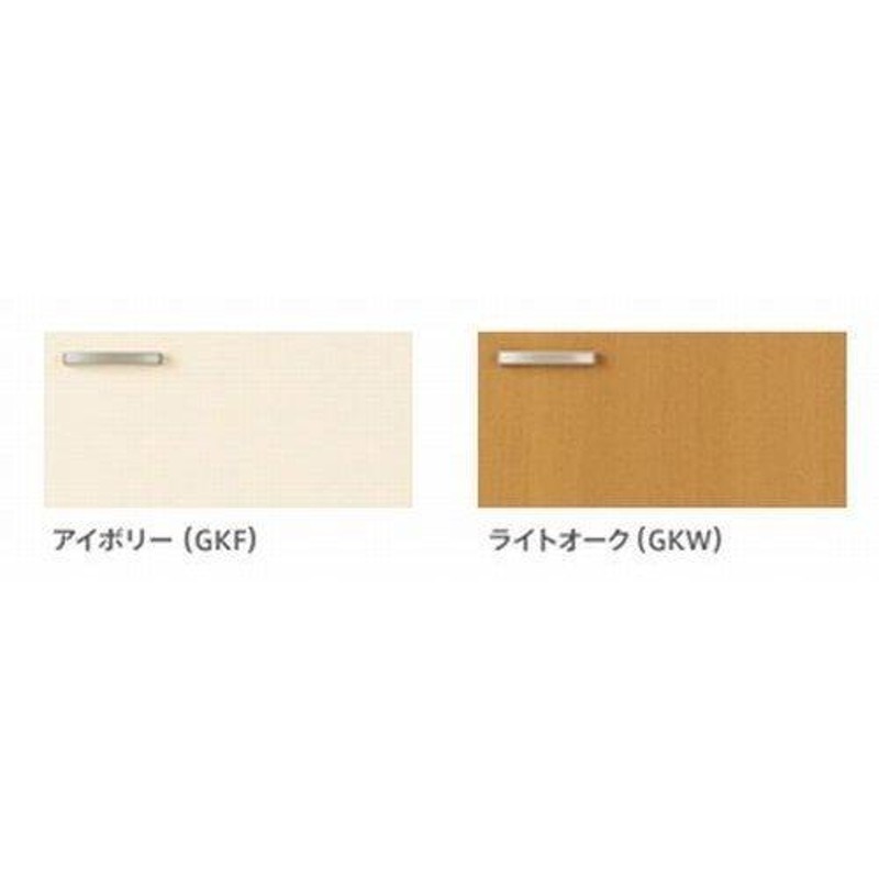 　リクシル・サンウェーブ　吊戸棚　GKシリーズ　間口75cm　GKF-A-75 - 2