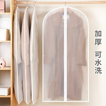 衣服防塵罩家用可水洗大衣防塵袋防水透明掛式衣物掛衣袋西裝套 抖音同款