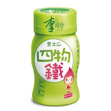 李時珍 青木瓜四物鐵8瓶8盒 共64瓶