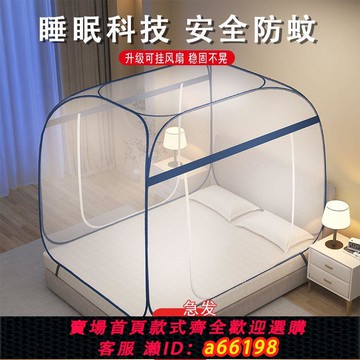 【台灣公司 可開發票】新款加密蒙古包蚊帳免安裝蚊帳1.8m床家用臥室1.5m可折疊1.2M防滑