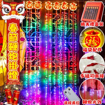 過年鞭炮燈 過年裝飾燈 廟宇燈飾 紅色鞭炮燈 春節喜慶掛燈 新年燈飾 過年掛飾 戶外防水樹燈 春節發財燈 鞭炮掛燈