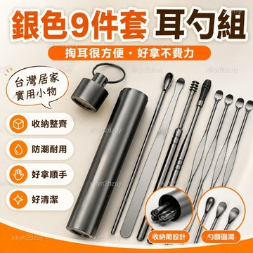 【可開發票】爆款挖耳屎神器新款掏耳屎耳勺扣挖耳勺套裝耳挖勺掏耳勺螺旋式🔥