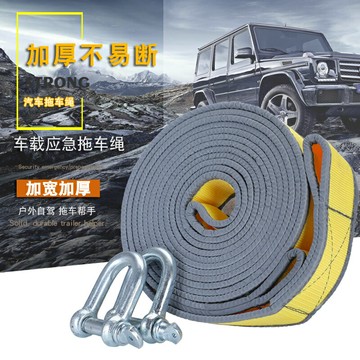 拖車繩/救援繩/拉車繩 車用牽引繩拉車繩拉車帶強力汽車越野車拖車繩拖車帶5噸8噸加厚