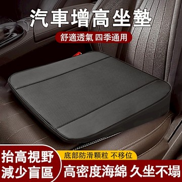 巧客 汽車坐墊 汽車斜面增高坐墊 夏季車用座墊 學車專用坐墊 四季通用加高加厚汽車屁墊 透氣車用涼墊 黑色 增高8CM