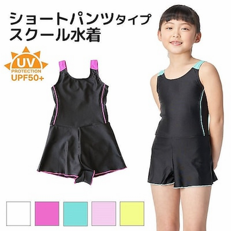 スクール水着 ワンピース 女の子 ショートパンツ 女子 キッズ 幼稚園 小学生 中学生 子供 スイミング Uvカット率99 8 返品不可 Sc0003 通販 Lineポイント最大get Lineショッピング