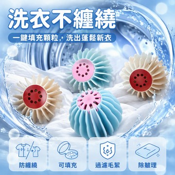 台灣出貨✨ 洗衣清潔球 搓衣板紋理設計 內置空腔放色母片 防串色去污兩效合一 滾筒波輪通用 家庭日常洗衣好幫手