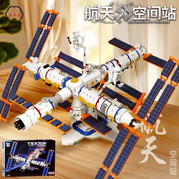免運 模型 拼裝模型 兒童節禮物 2025新款空間站兼容樂高積木益智拼裝玩具男孩拼圖6-12歲兒童禮物