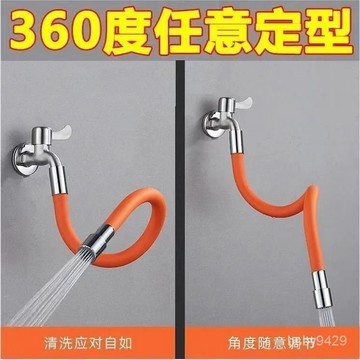 🔥臺灣出貨24H🔥水龍頭延長管萬嚮加長水管防濺水廚房浴室水龍頭6分洗頭花灑支架 9WBK