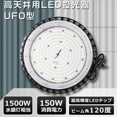 投光器 150w 作業灯の検索結果 | LINEショッピング