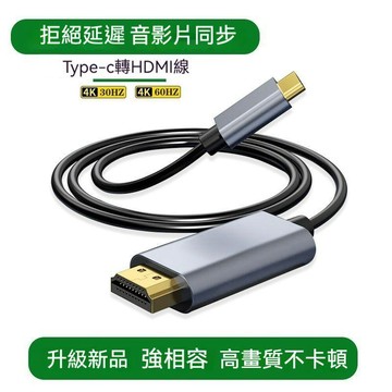 投影機傳輸線 typec轉hdmi投屏線 4k高清線 手機電腦電視同屏線 轉換線 接顯示器投影機