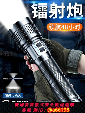 【台灣公司 可開發票】手電筒強光戶外超亮長續航手電大容量鐳射白激光強光戶外手電筒