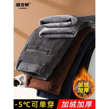 (免運)燈芯絨男褲秋冬款加絨保暖休閑褲男爸爸褲子冬季中年男士加厚長褲