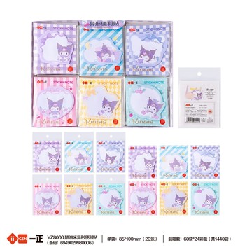 文具 三麗鷗家族庫洛米形象卡通便利貼 可愛手帳便條紙 隨手貼 YZ8000