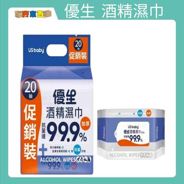 【快速出貨】優生 酒精濕巾超厚型 80抽 20抽*3包 濕巾 清潔 食品級酒精 超厚柔綿 酒精濕巾