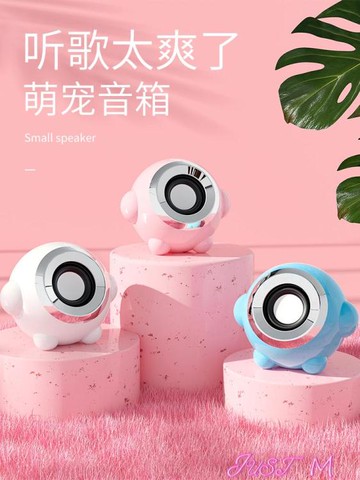 電腦音響前行者電腦音箱臺式家用有線筆記本桌面小音響粉色可愛有源多媒體【林之舍】