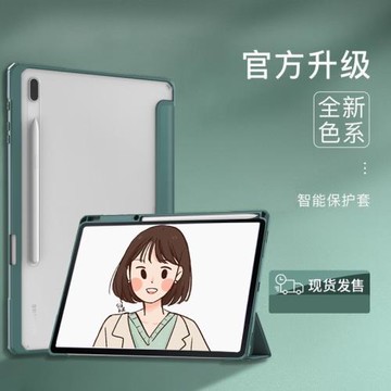 適用于三星tabs8保護套Galaxy TabS9平板保護殼s9ultra磁吸皮套s7fe帶筆槽s8+電腦12.4英寸硅膠14.6透明s7十