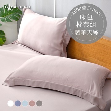 【Great Living格蕾寢飾】法國CASA BELLE 淡雅淨色 特大天絲床包枕套組(共五色)-粉色