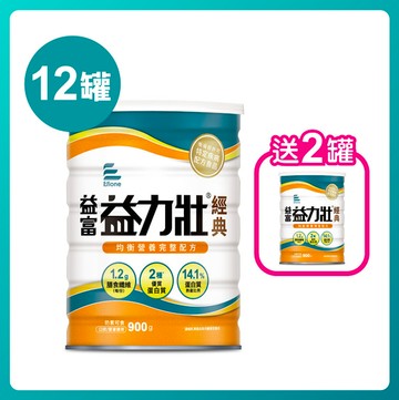 益力壯經典-均衡營養完整配方900g x 12罐