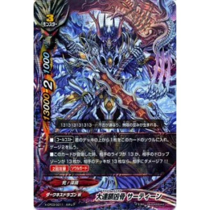 バディファイト バッツ 大連鎖凶骨 サーティーン ガチレア バディファイトx モンスター ダークネスドラゴンワールド 死 深淵 通販 Lineポイント最大1 0 Get Lineショッピング