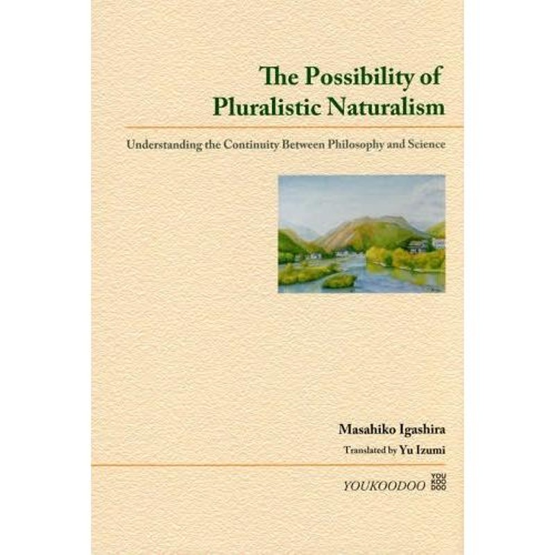 Understanding　Naturalism　the　of　Possibility　送料無料】[本/雑誌]/The　LINEショッピング　Pluralistic　Continui