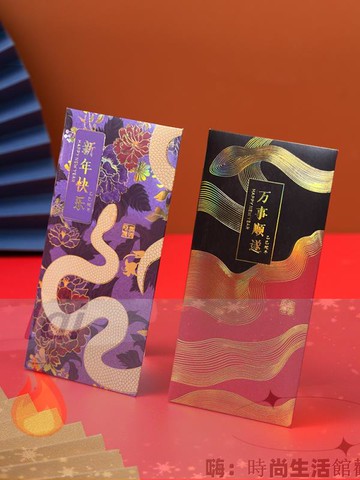 滿299出貨 新年紅包 利是封 蛇年新年快樂紅包過年利是封個性創意壓歲錢加厚鐳射燙金客製