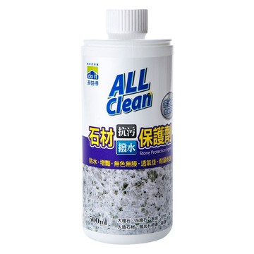 do it 多益得 ALL Clean 石材抗汙潑水保護劑 500ml  1瓶