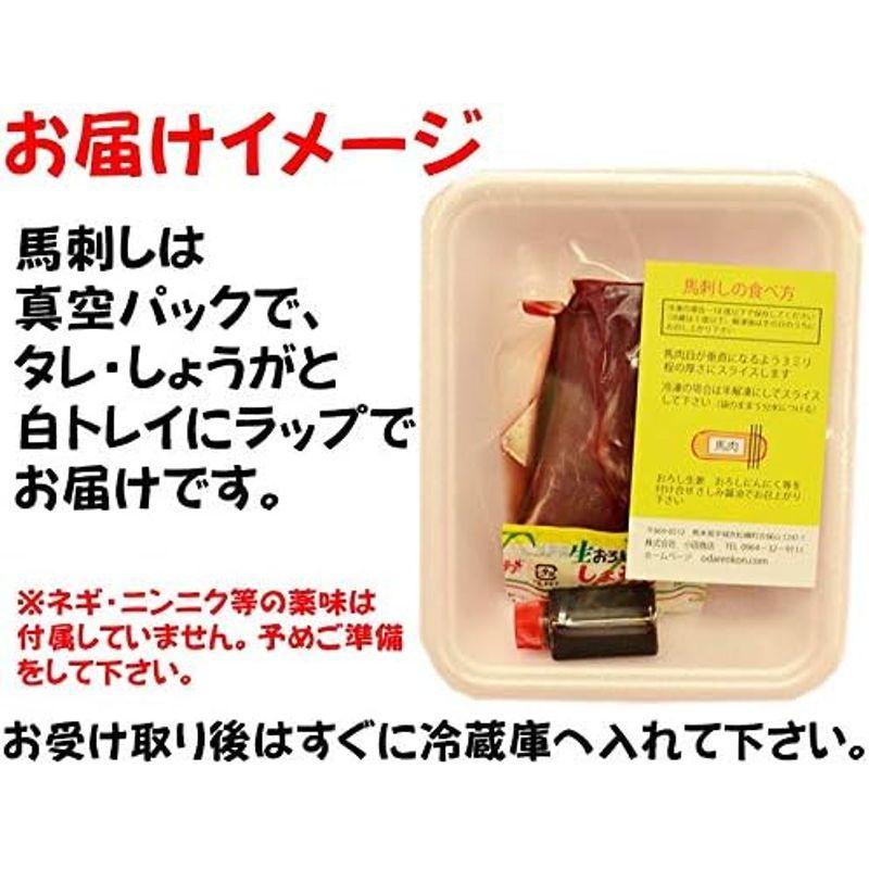 馬刺しセット?(霜降り)約200g・(上赤身)約100g×3セット 熊本 馬肉専門店 小田商店