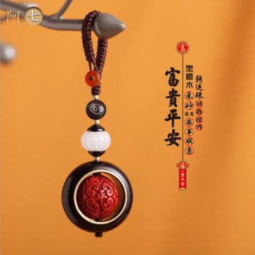 朱砂檀木汽車鑰匙扣掛件平安真言繩鏈圈扣墜男女創意高檔情侶飾品
