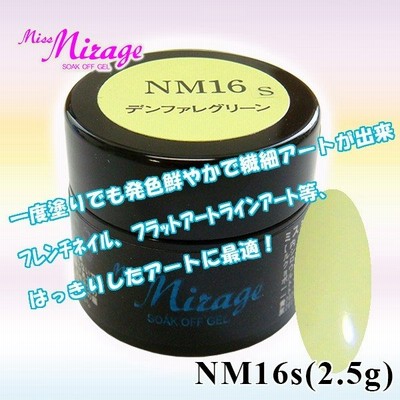 ミスミラージュNM16S　デンファレグリーン