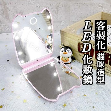 客製化 貓耳觸控 LED 化妝鏡 貓咪造型攜帶型掀蓋鏡 翻蓋式補妝鏡 隨身攜帶折疊鏡 鏡子 雙面圓鏡 網紅 直播主 活動宣傳促銷周邊 訂做